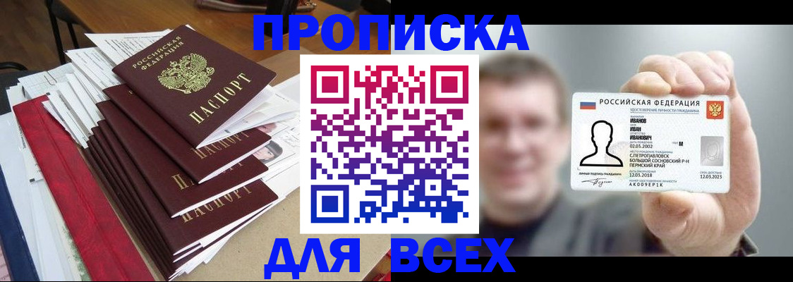 временная регистрация гарантия в Коломне