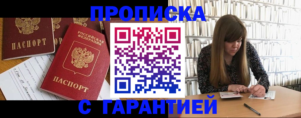 временная регистрация в квартире в Коломне