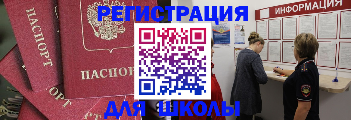 прописка от собственника в Коломне