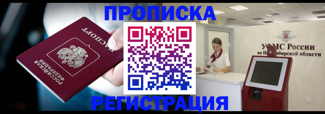 прописка паспорт в Коломне