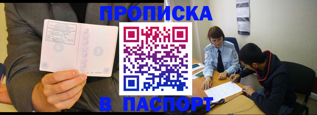 временная регистрация надежно в Коломне
