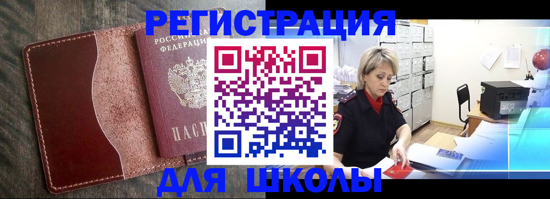прописка для работы в Коломне