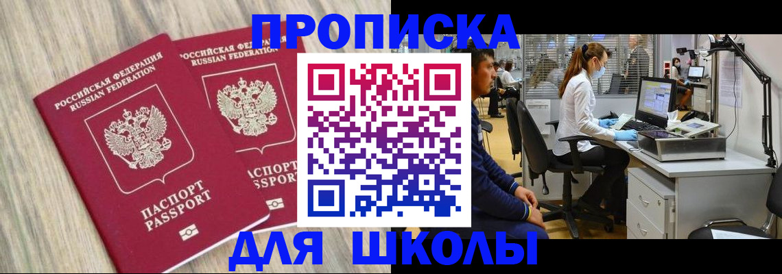 прописка от собственника в Коломне