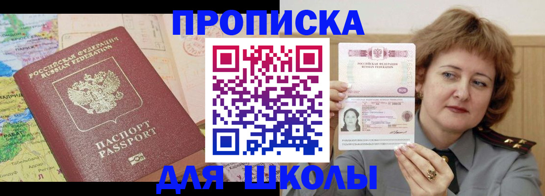 временная регистрация в квартире в Коломне